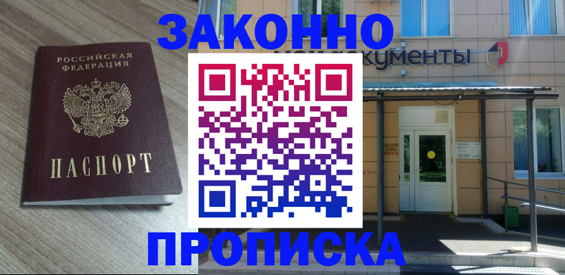регистрация в Ковылкино